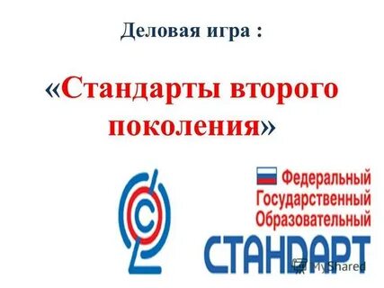 Стандарт второго поколения технология