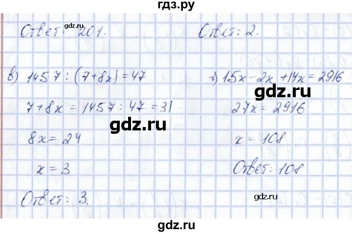 Математика 6 класс мерзляк номер 1347. Математика 6 класс номер 301 стр 72. Математика 6 класс номер 301 стр 72. Математика 6 класс номер 301 стр 72. Номер 301 по математике 5 класс.