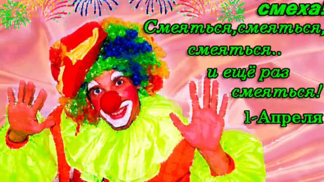 день смеха рисунки.