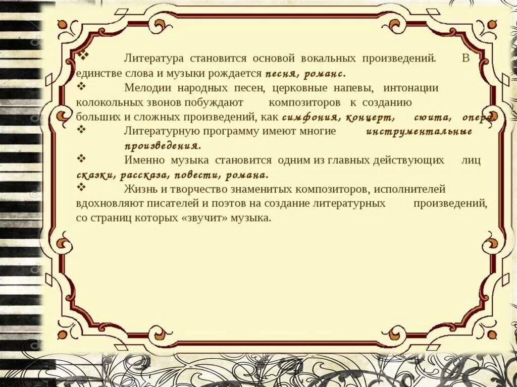 Урок-дискуссия "Музыкальный мир Н. Ракова" 2019, Борисоглебский район - дата и м