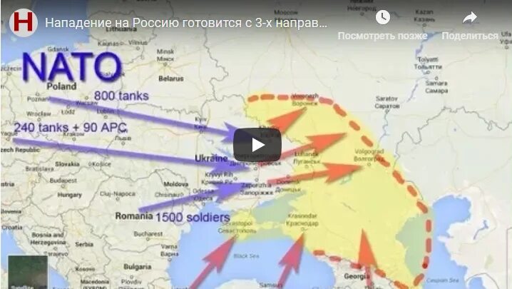 План нападения на РФ НАТО. План нападения НАТО на Россию. План нападения на Россию. План нападения на Украину.