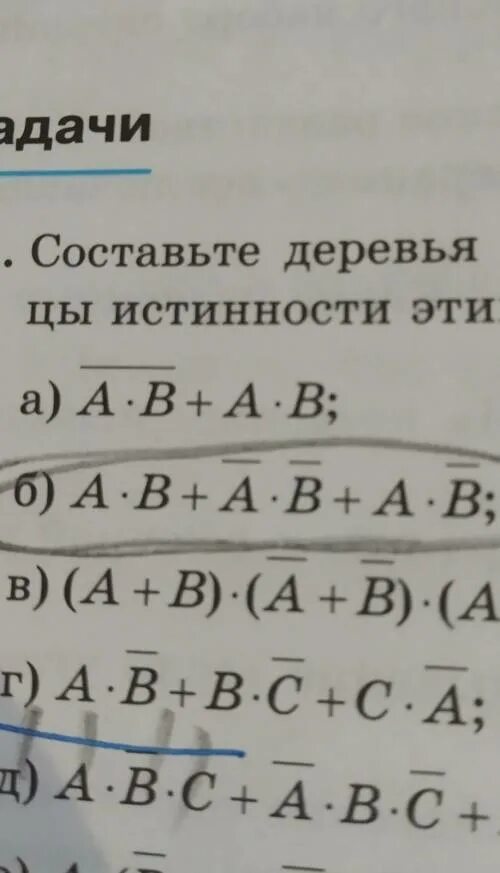 Деревья для вычисления логических выражений. Деревья логических выражений. составление деревьев для логических выражений. составление деревьев для вычисления логических выражений.
