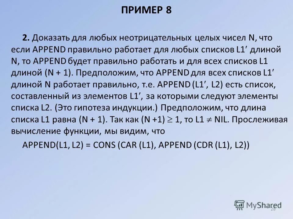 Доказать что для любых чисел. Математическая индукция неравенства. Самостоятельная работа доказательство числовых неравенств 10 класс. Доказательство неравенств. N любое натуральное число.