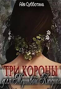 Айя читать
