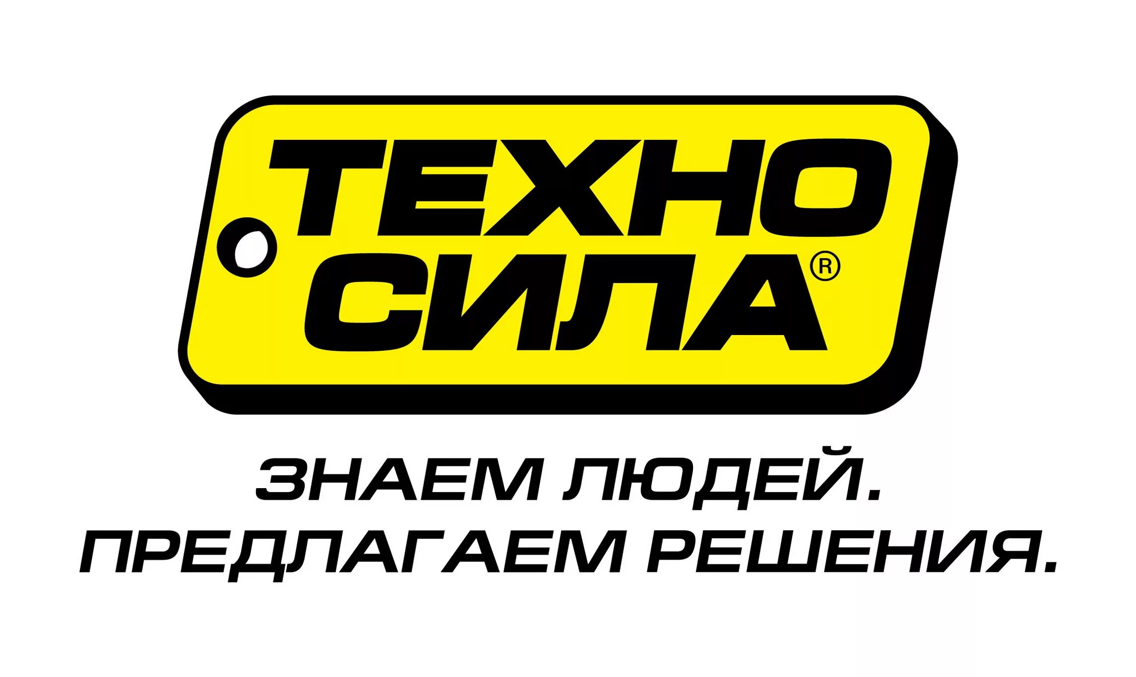 Включи номер техно
