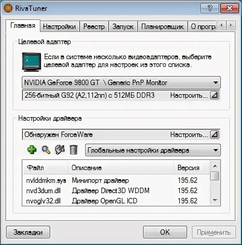 Как удалить rivatuner statistics server. Rivatuner. rivatuner statistics server скины. оформление для rivatuner.