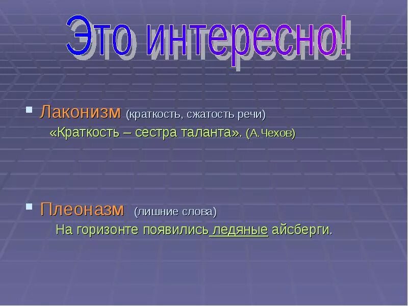 Краткость в литературе. Краткость в литературе. Фраза краткость сестра таланта. Краткость в литературе. Краткость в литературе.