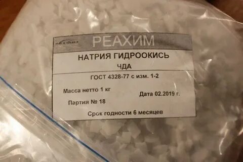 Натрия гидроокись 10