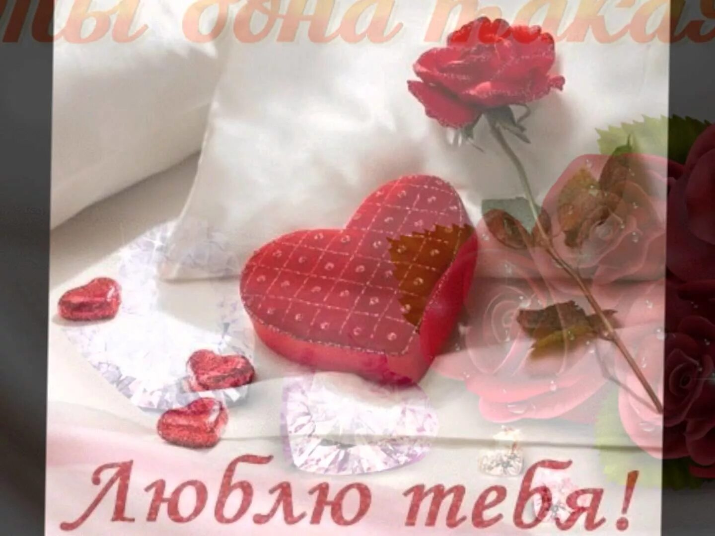 Я тебя очень сильно люблю солнышко мое. Люблю тебя. люблю тебя солнышко моё. люблю тебя солнышко моё любимое. я люблю тебя любимая моя.