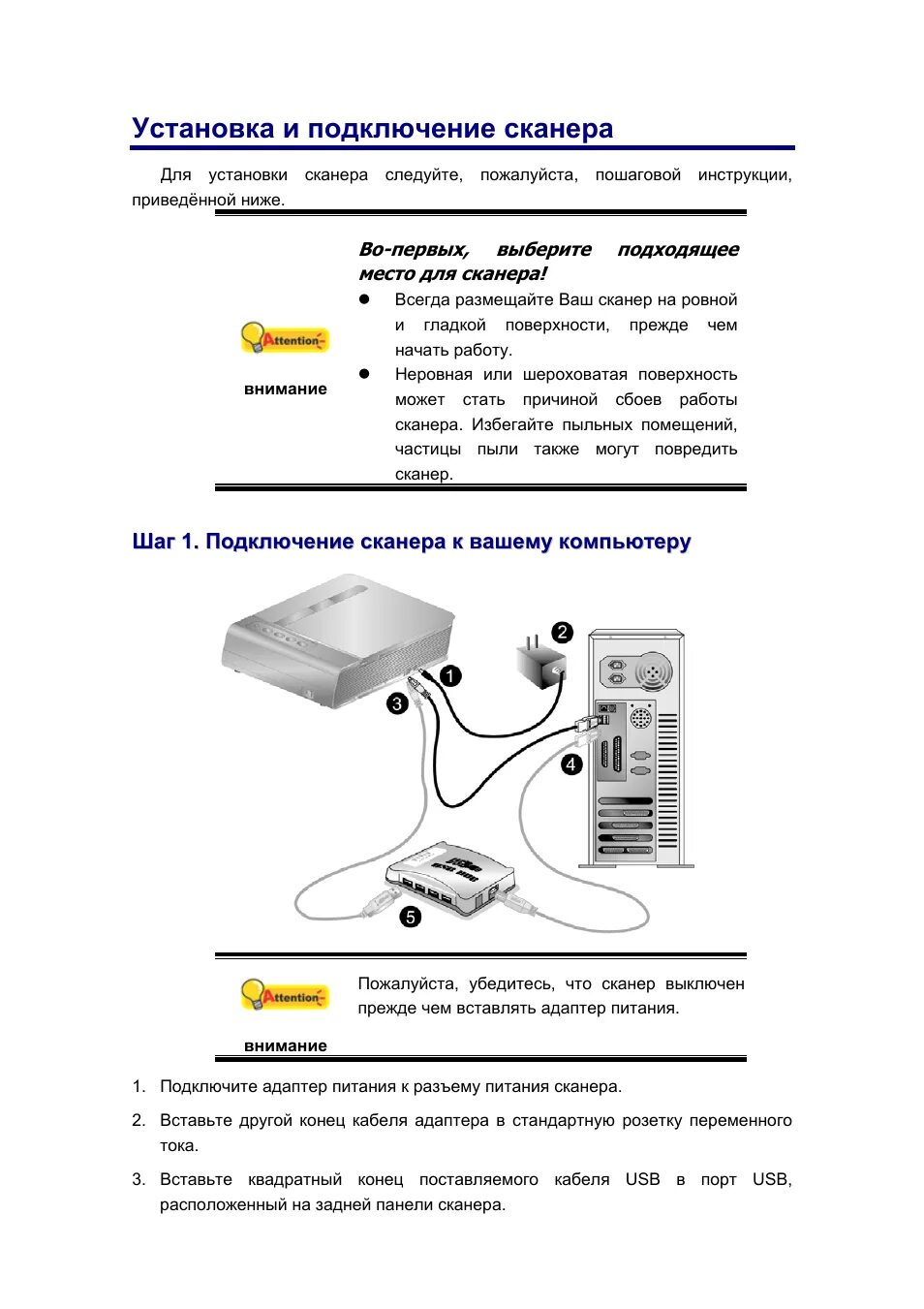 Сканер Plustek OPTICBOOK 4800 разъем. Схема подключения сканера к компьютеру. Крепление для сканера. Сканер подключение к системному блоку. Как подключить сканер через телефон