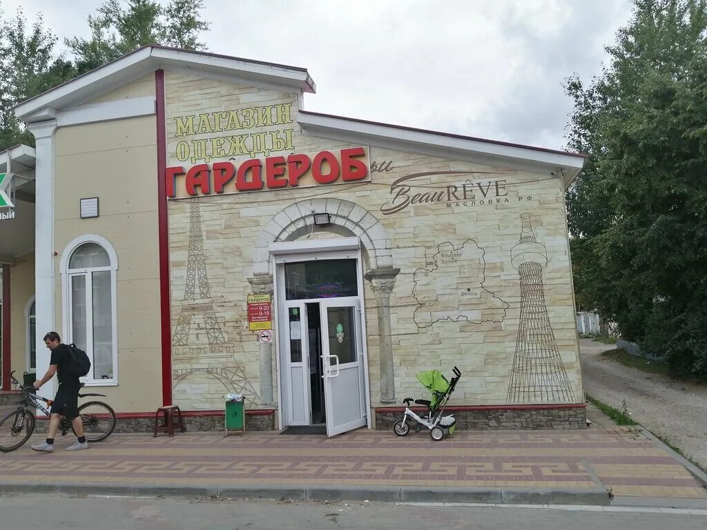 одежда данков. данков ул ленина 10. данков улица мира 1. данков улица мира. одежда данков.