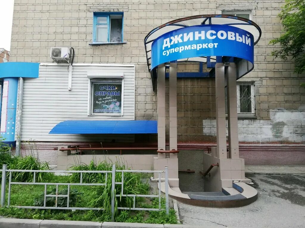 Магазин маха. Нордмолл в новосибирске каталог. Магазин макс. Джинсовый магазин название магазина. Улица приовражная товаров 1.