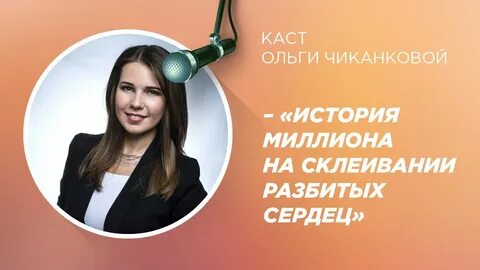 История на миллион 30.08