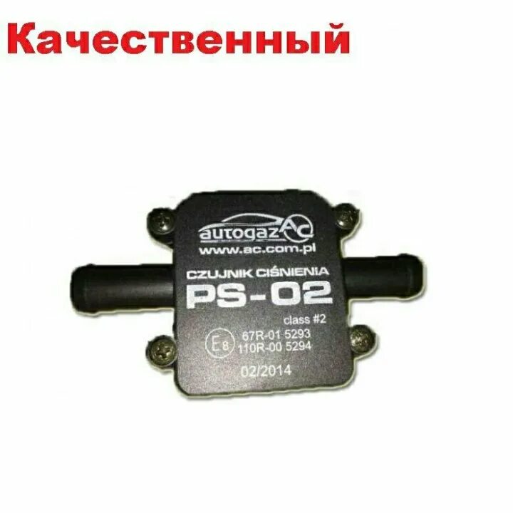Датчик давления гбо мап сенсор. Stag ps-02 гбо. распиновка датчика мап пс 02. мап сенсор гбо 4 поколения ps-02 распиновка. мап датчик гбо стаг.
