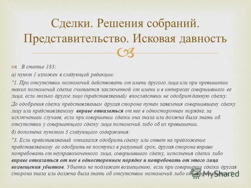 Имени и в интересах совершившего. Три вида представительства. Представительство может быть. Представитель в гражданском праве. Имени и в интересах совершившего.
