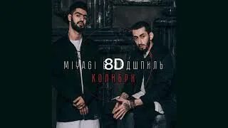 Текст песни мияги колибри