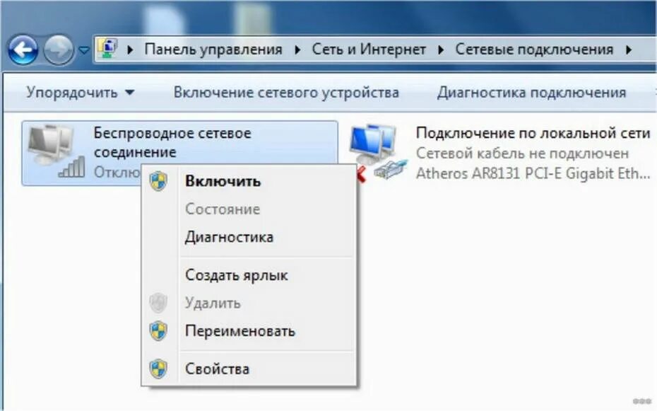 Как включить беспроводную связь. Где на ноутбуке включить вай фай. Сетевое подключения вай фай на ноутбуке 7. Как включить вайфай на ноуте. Как включить беспроводной вай фай на ноутбуке.