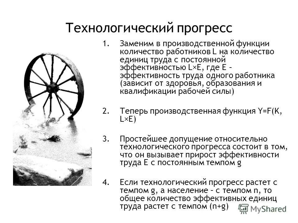 Животные законы борьбы это. Согласно представлению. Прогресс состоит. Автор концепции культурно–исторических типов в русской философии. Написать эссе прогресс состоит во все большем и большем.