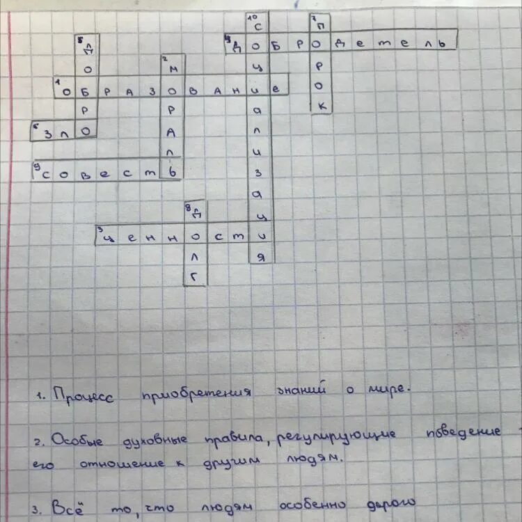 Составить кроссворд в дурном обществе. Составить кроссворд по произведению деревянный конь. Деревянный конь составить кроссворд к произведению. Песня о вещем Олеге кроссворд составить.