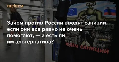 Почему не вводили санкции против сша