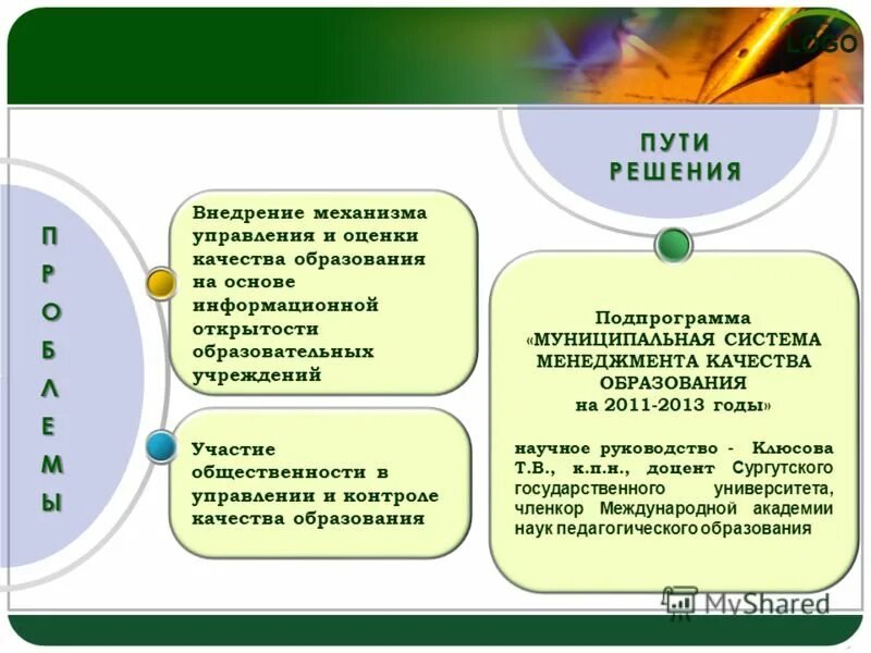 целевое обучение хмао