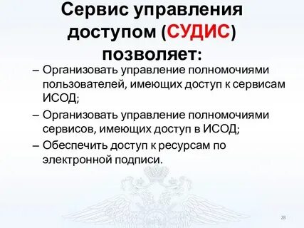 Сэд исод