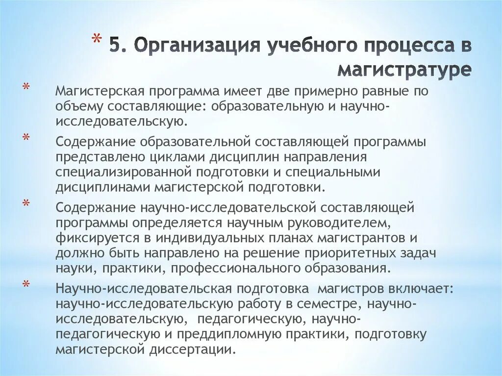 Тематика магистерских диссертаций по гму. Магистратура социология. Программа итоговой аттестации магистратура. Бланк итоговой аттестации. Типы организации учебного процесса на уровне магистратуры.