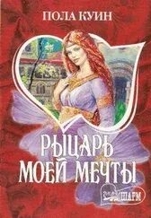 Лу берри книги читать полностью