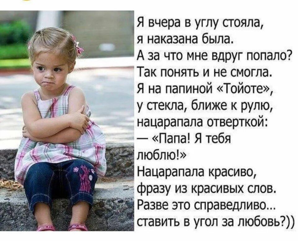 Прикольные стишки про детей
