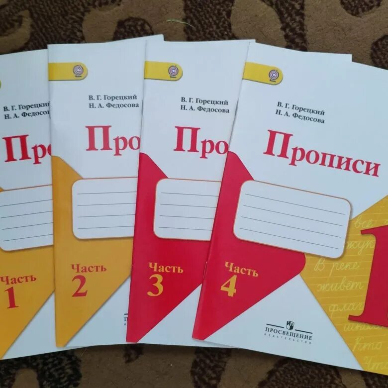 Комплект тетрадей школа россии. Печатная тетрадь. Печатная рабочая тетрадь. Комплект тетрадей для 1 класса школа России. Комплект печатных тетрадей 1 класс.