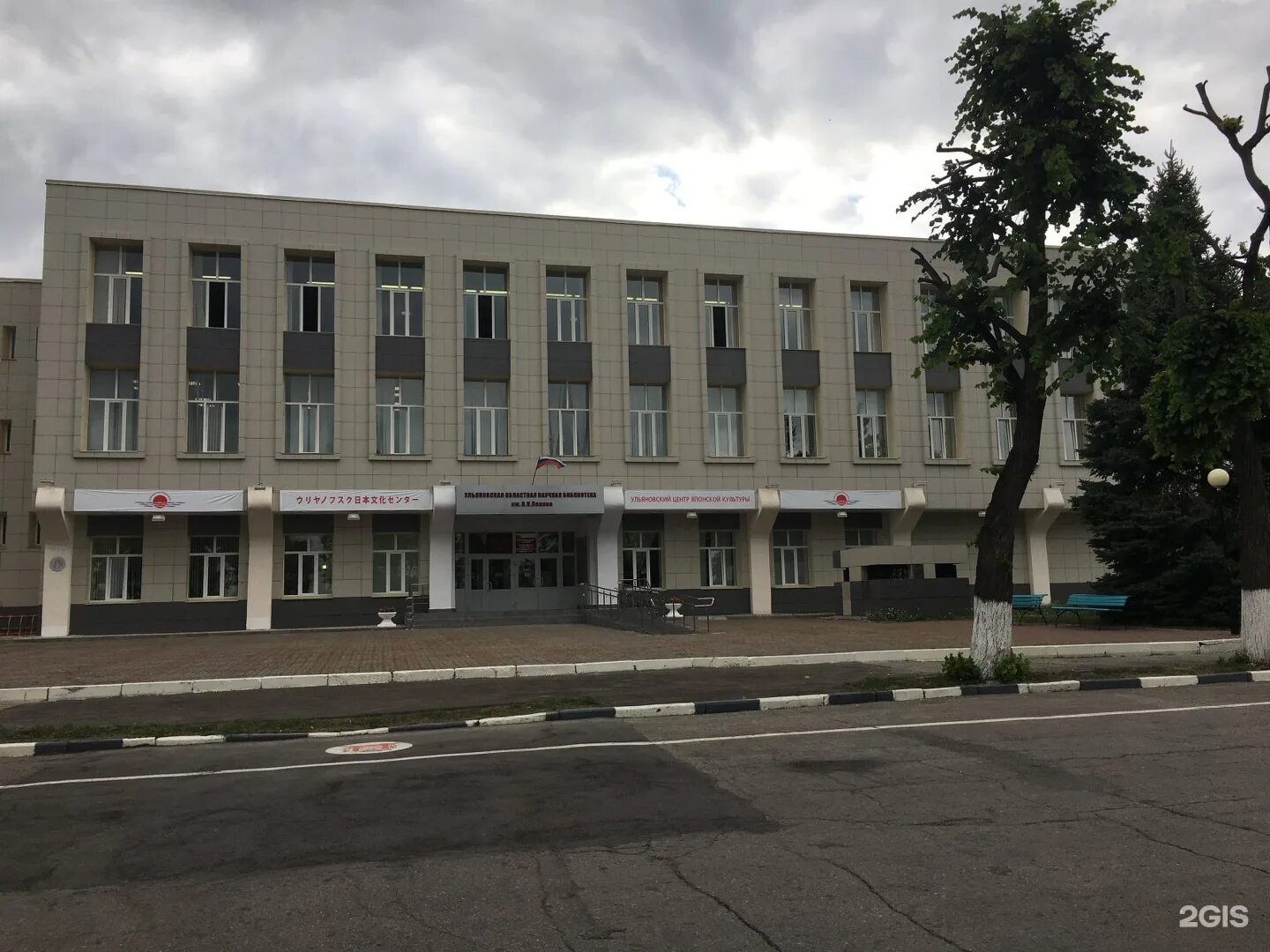 Ульяновская областная научная библиотека имени в. И ленина. Ульяновская областная научная. Ульяновская областная научная. Библиотека им карамзина ульяновск.