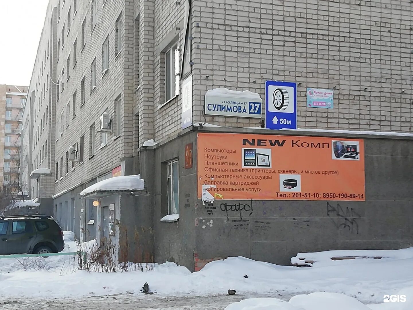 23. Сулимова 46 екатеринбург. Сулимова 46 екатеринбург. Улица сулимова екатеринбург 46. Восстания 50 екатеринбург.