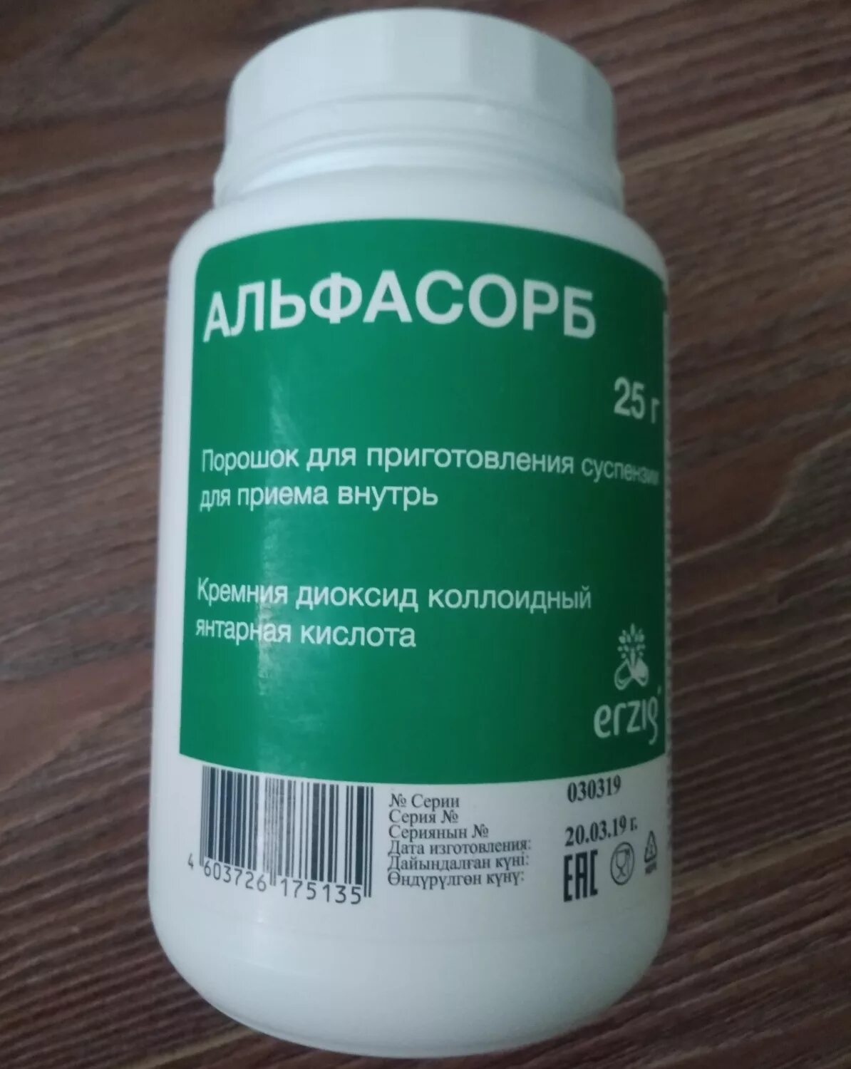 Простосорб отзывы. Полисорб 50г. Альфасорб порошок. Энтеросорбент порошок. Полисорб аналоги.