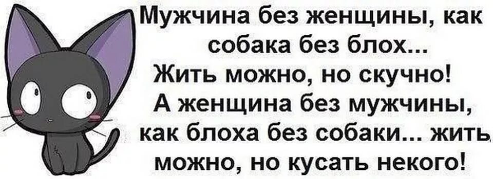 Мужчина без женщины читать. Афоризмы про скуку прикольные. Цитаты про скуку смешные. Статусы про скуку смешные. Картинки что то скучно стало жить.