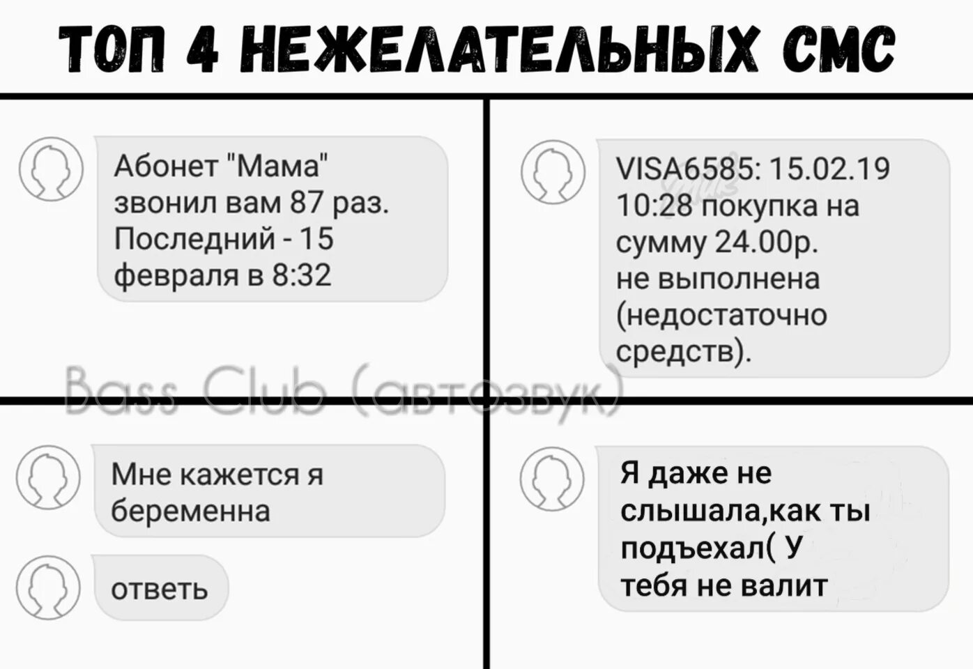 Какую смс выбрать