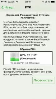 Рск подсчет