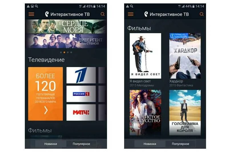 джастлан интерактивное тв приложения. цифровое и интерактивное телевидение в чем разница. ростелеком тв ростелеком тв. программа интерактивное тв. приложение ростелеком для smart.