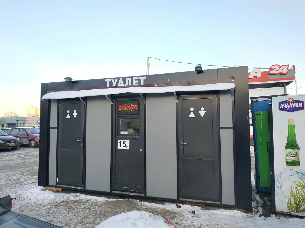 общественный туалет 60 рублей. туалет рядом со мной. общественные туалеты экстерьер. модульный туалет. туалет на плотинке екатеринбург.