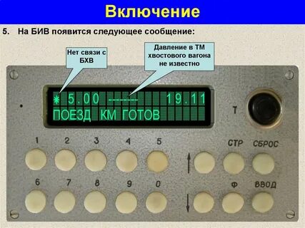 Включись на связь