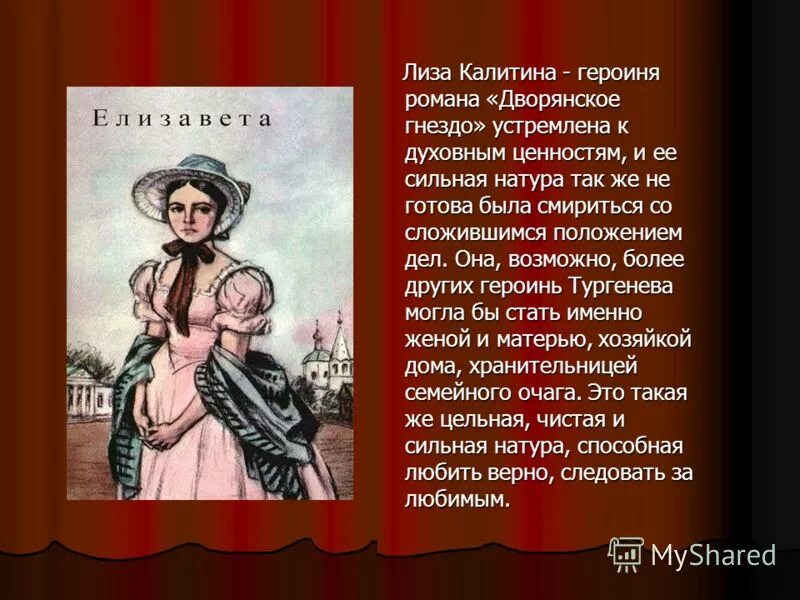 Какая характеристика подходит для главной героини. Литературные героини. Женские литературные персонажи.