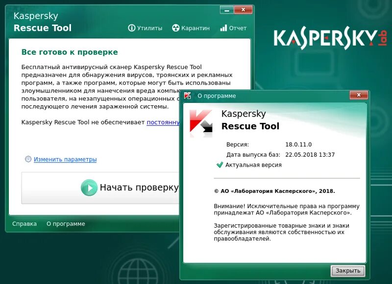 Касперский. Kaspersky антивирус. Антивирусная программа Kaspersky. Антивирус Касперского сканирование. Касперский вредоносной