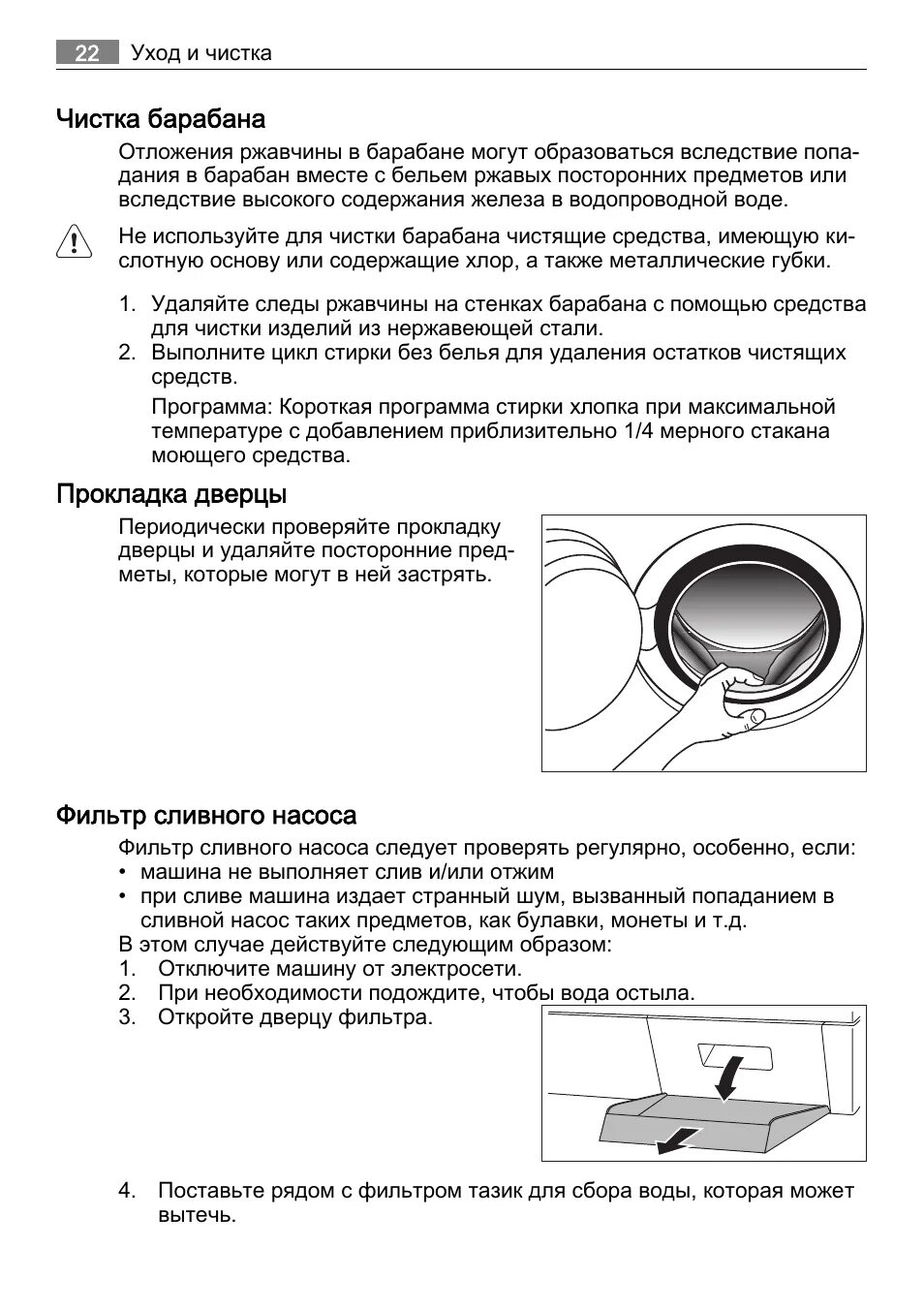 Как запустить очистку барабана. Очистка барабана на машинке Beko. Режим очистки барабана в стиральной машине Beko. Стиральная машинка Канди функция очистки барабана. Машинка Канди режим очистки барабана.