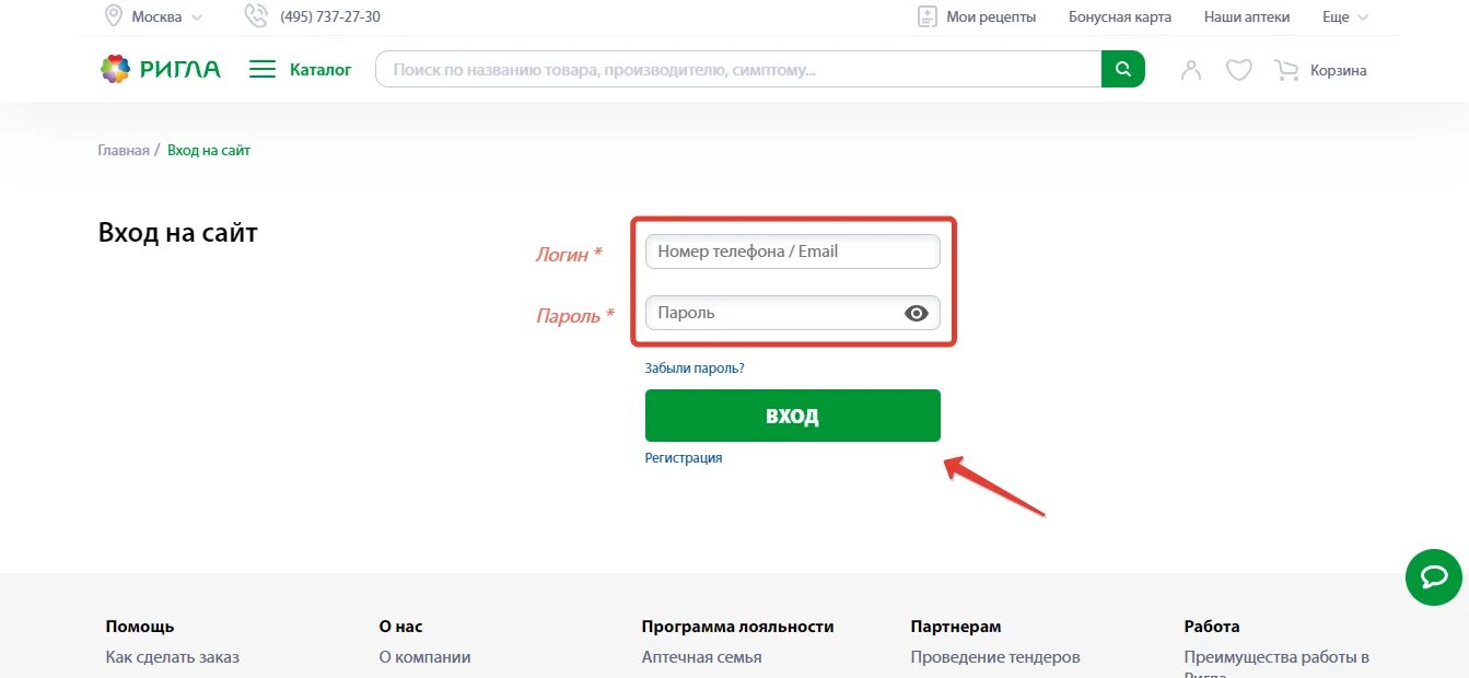 Портал обучения и развития ригла. Ригла учебный портал.