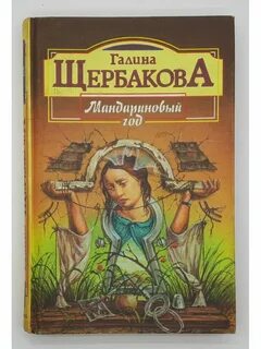 Галин книги