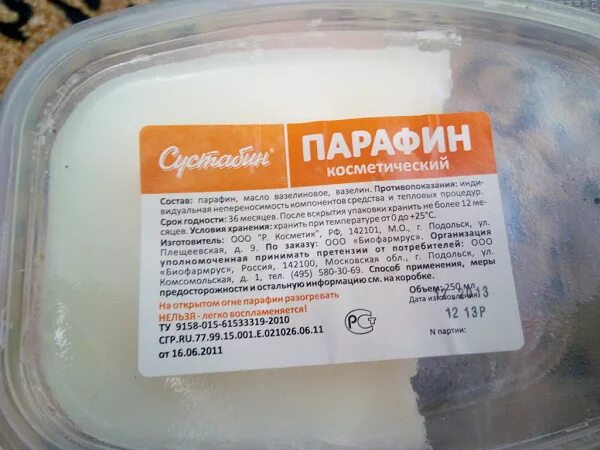 Парафин природный. Сустабин парафин косметический. Физико-химические свойства воска. Воск для рук в аптеке. Белый парафин.