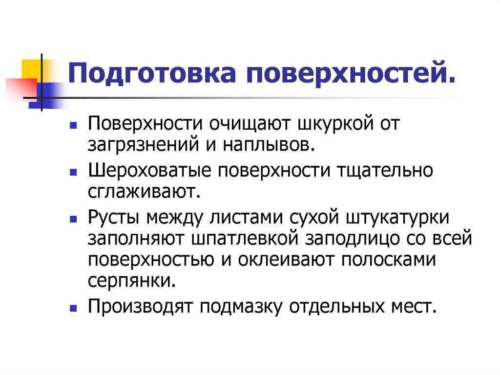 Контроль качества поверхности. Требования к качеству поверхности. Качество поверхности.