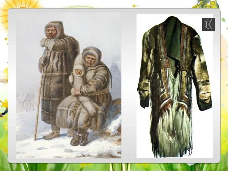 Как получить одежду первые