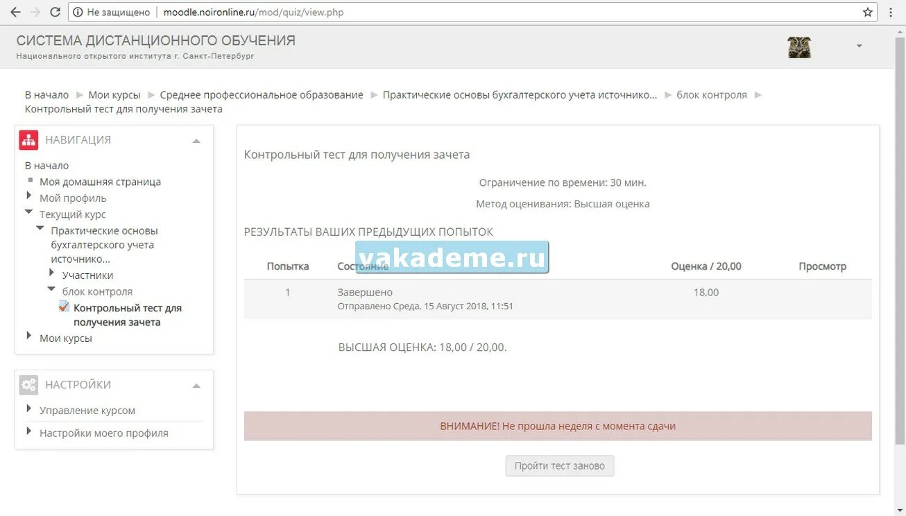 Мудл тувгу вход. Moodle тесты. Личный кабинет Moodle. Тесты в мудл. Ноир личный кабинет.