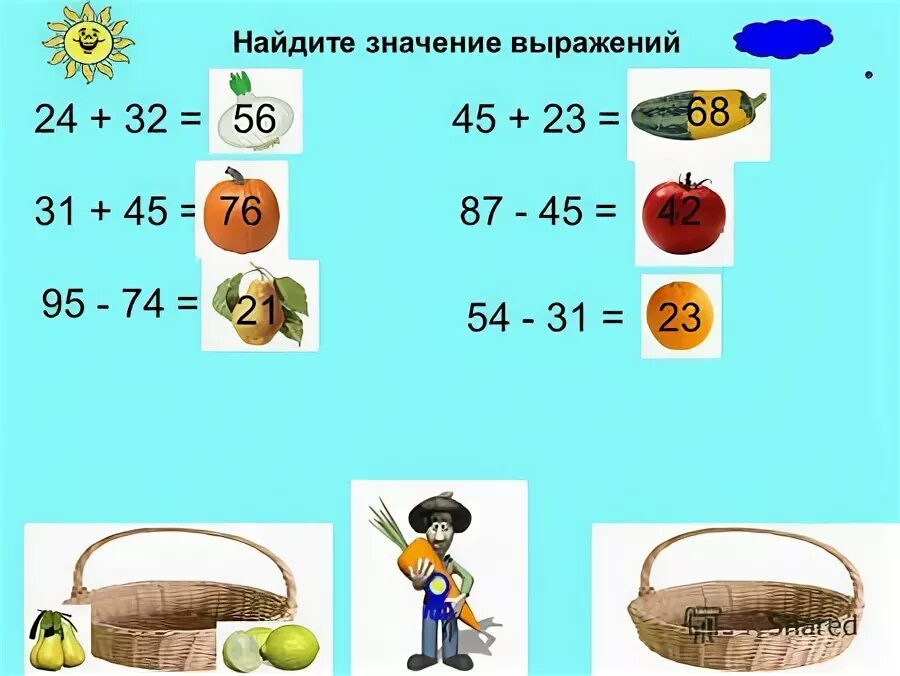 Найдите значение выражения (24)2 23. Найти значение выражения примеры. Вычислите наиболее удобным способом. Найдите значение выражения 8. 48+17=.