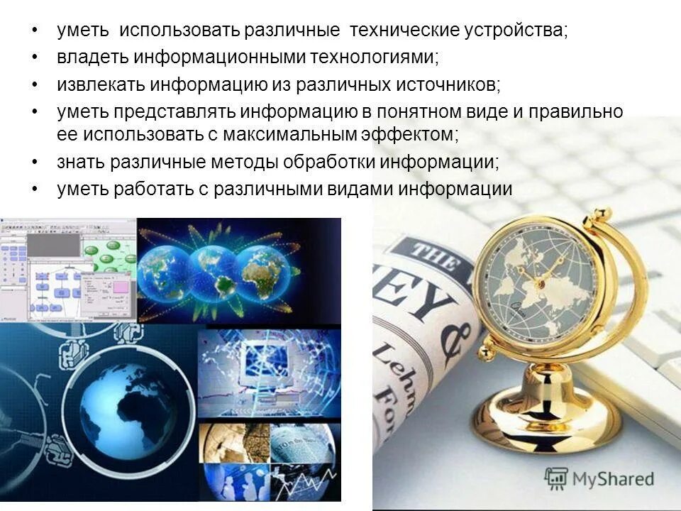 бытовые электрические приборы и машины. периферийное оборудование пк. устройства ввода информации в компьютер таблица. компьютерное оборудование и оргтехника. изображение компьютера.